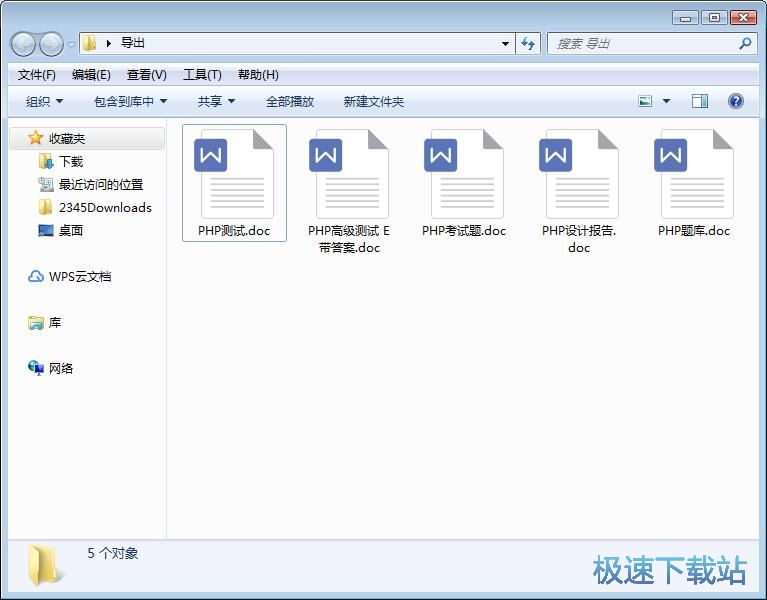 图：搜索下载百度文库文档教程