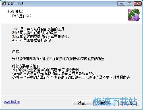图：fix8安装教程
