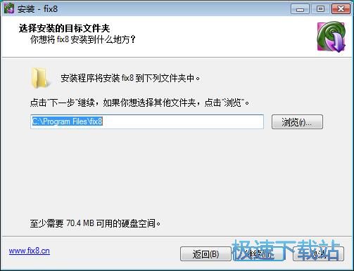图：fix8安装教程