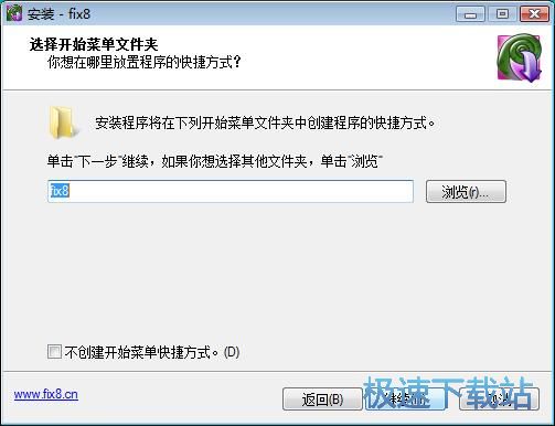 图：fix8安装教程