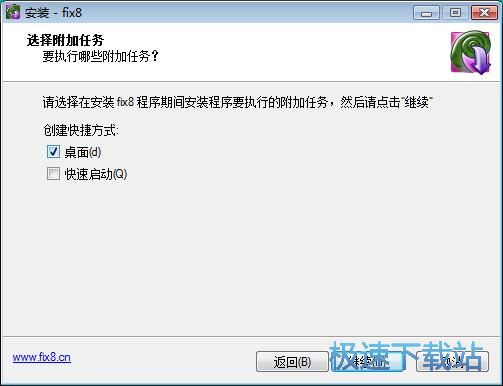 图：fix8安装教程