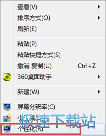 图：更改桌面壁纸