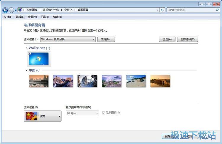 图：更改桌面壁纸