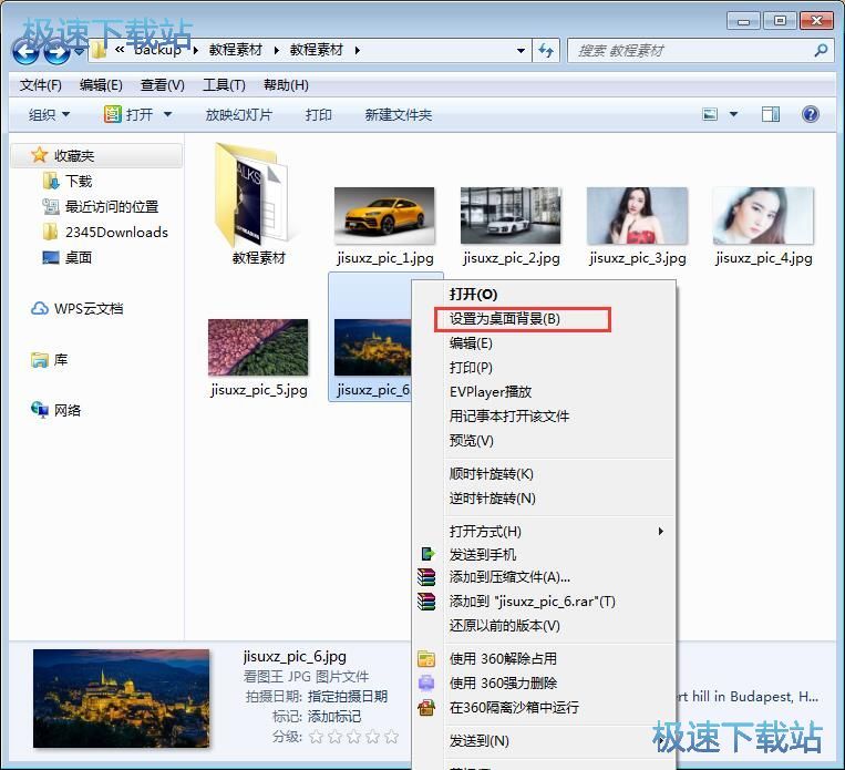 图：更改桌面壁纸
