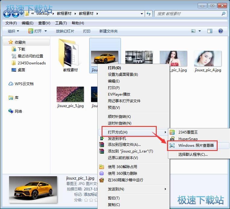 图：更改桌面壁纸