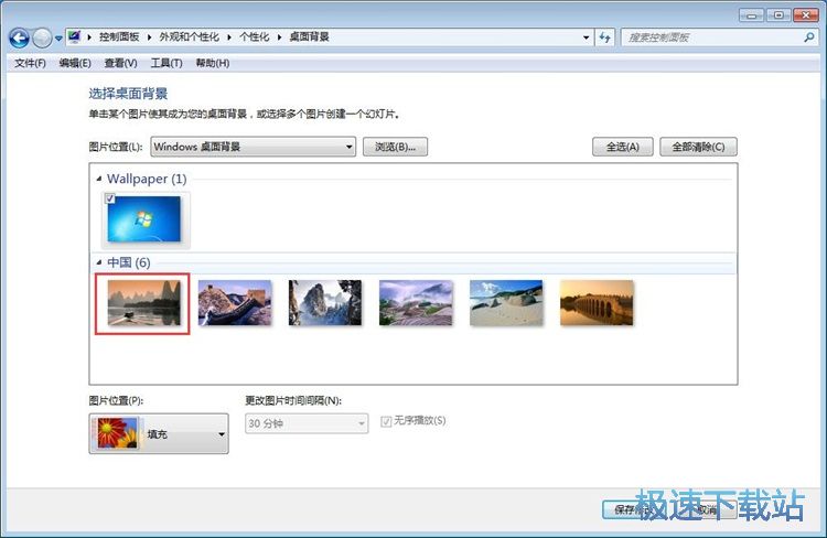 图：更改桌面壁纸