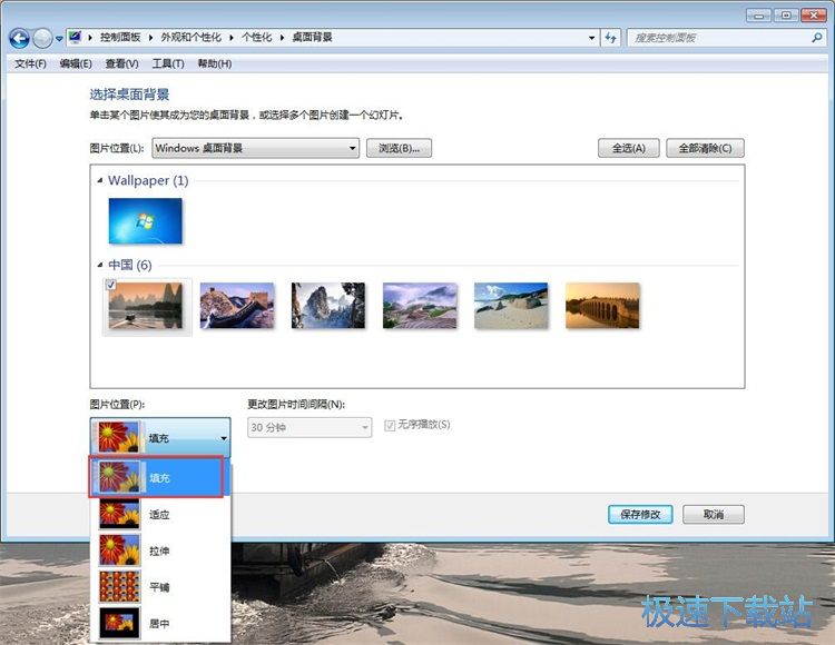 图：更改桌面壁纸
