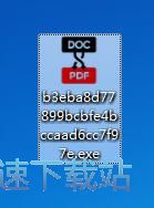 图：批量WORD转PDF转换器安装教程