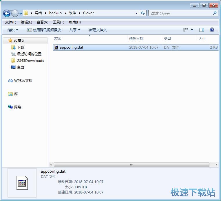 图：恢复数据教程