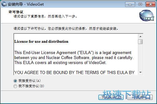 图：VideoGet安装教程