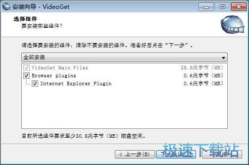 图：VideoGet安装教程