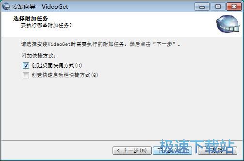 图：VideoGet安装教程