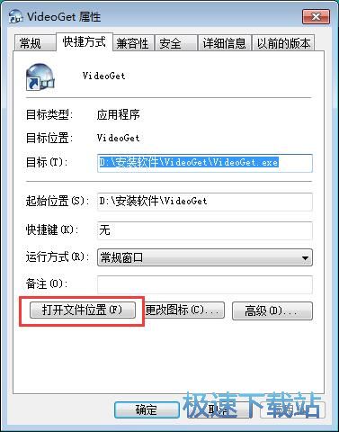 图：软件破解教程