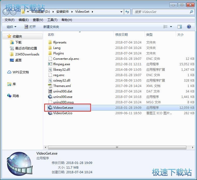 图：软件破解教程
