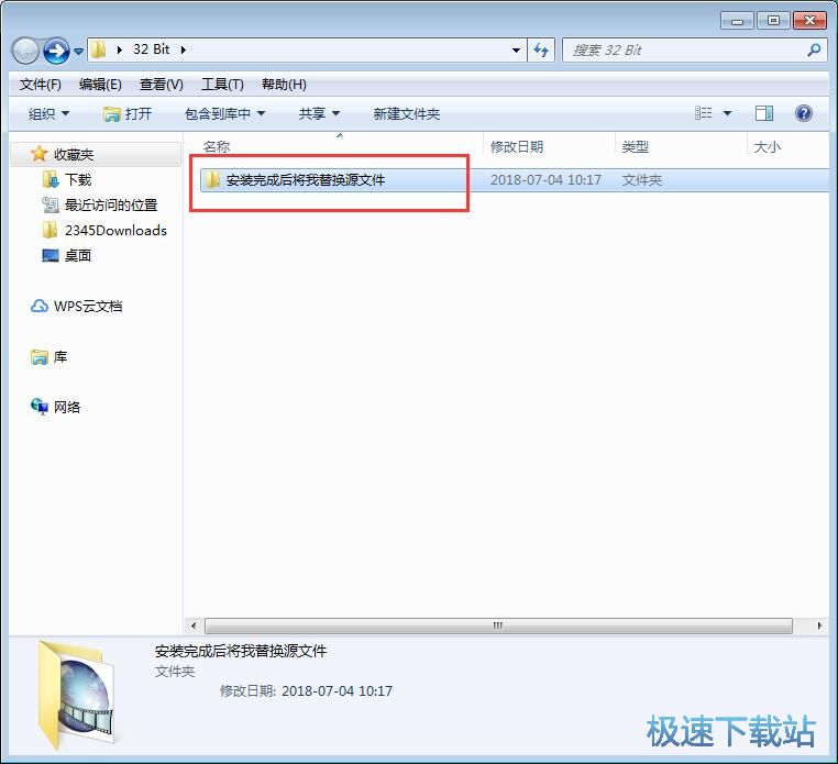 图：软件破解教程
