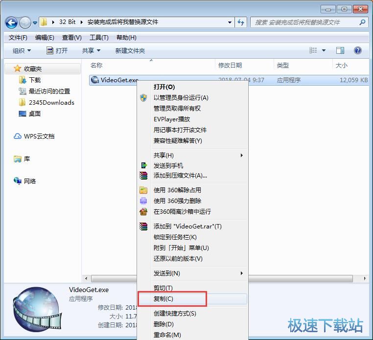 图：软件破解教程