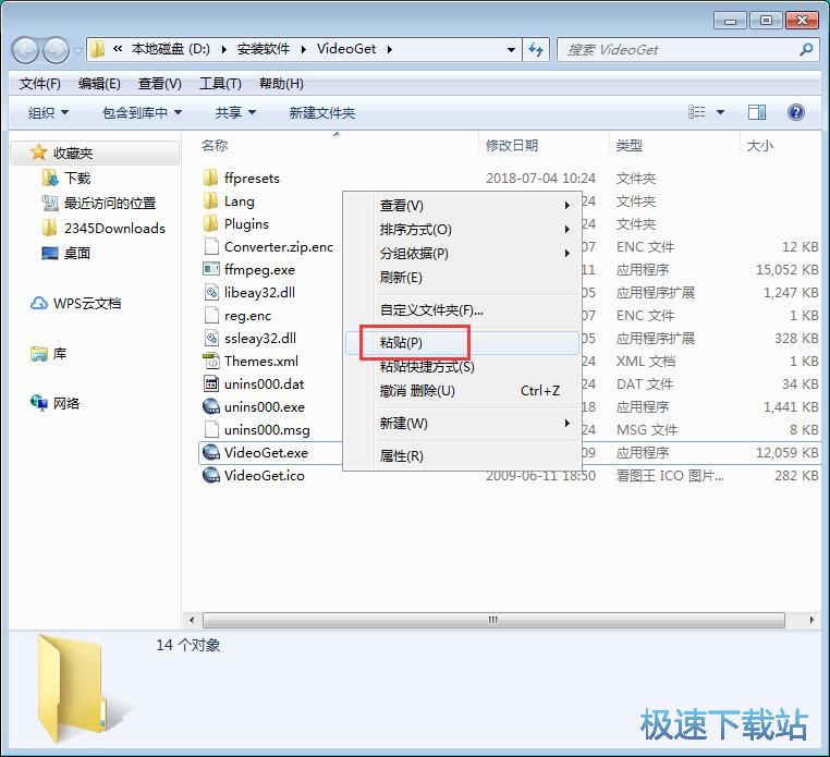 图：软件破解教程