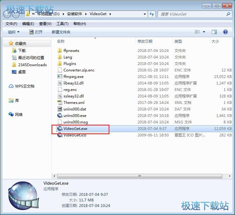 图：软件破解教程