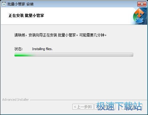 图：批量小管家安装教程