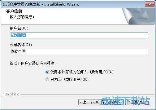 图：长邦仓库管理软件安装教程