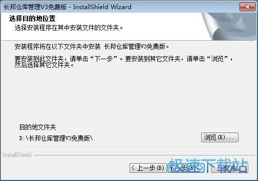 图：长邦仓库管理软件安装教程