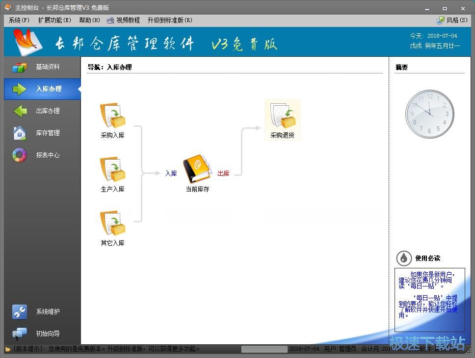 图：新增仓库教程