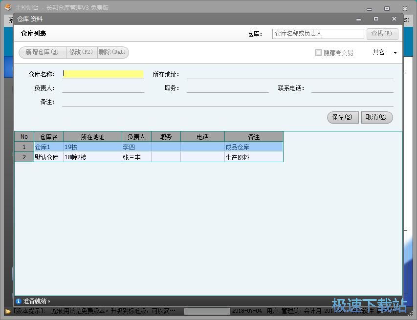 图：新增仓库教程