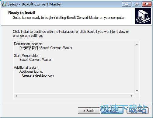 Boxoft Convert Master安装教程