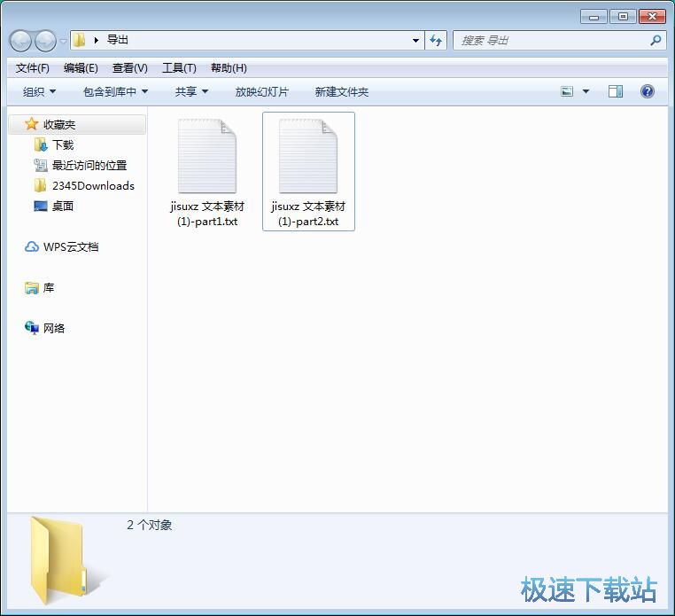 图：TXT文件分割教程
