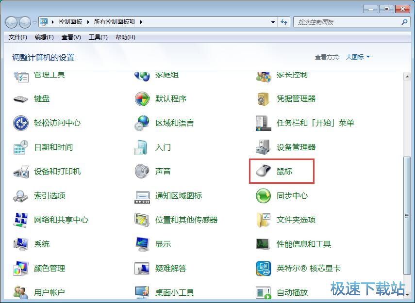 图：设置鼠标速度