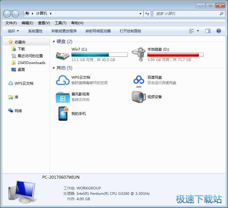 图：磁盘分区加密