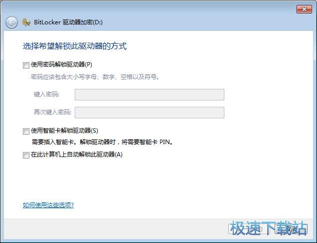 图：磁盘分区加密