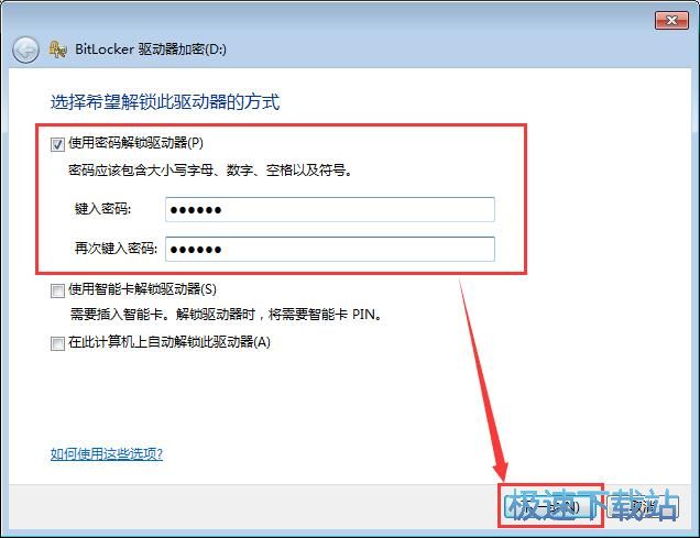 图：磁盘分区加密