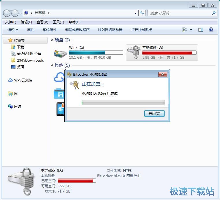 图：磁盘分区加密