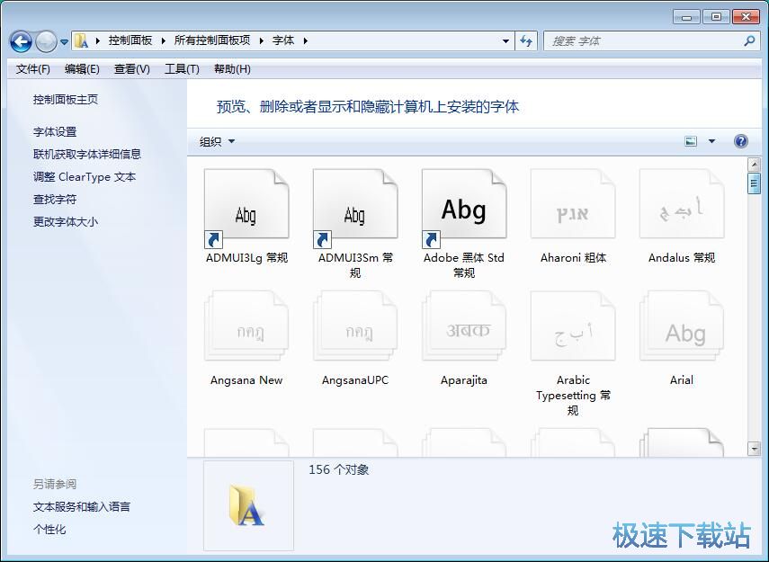 图：字体安装
