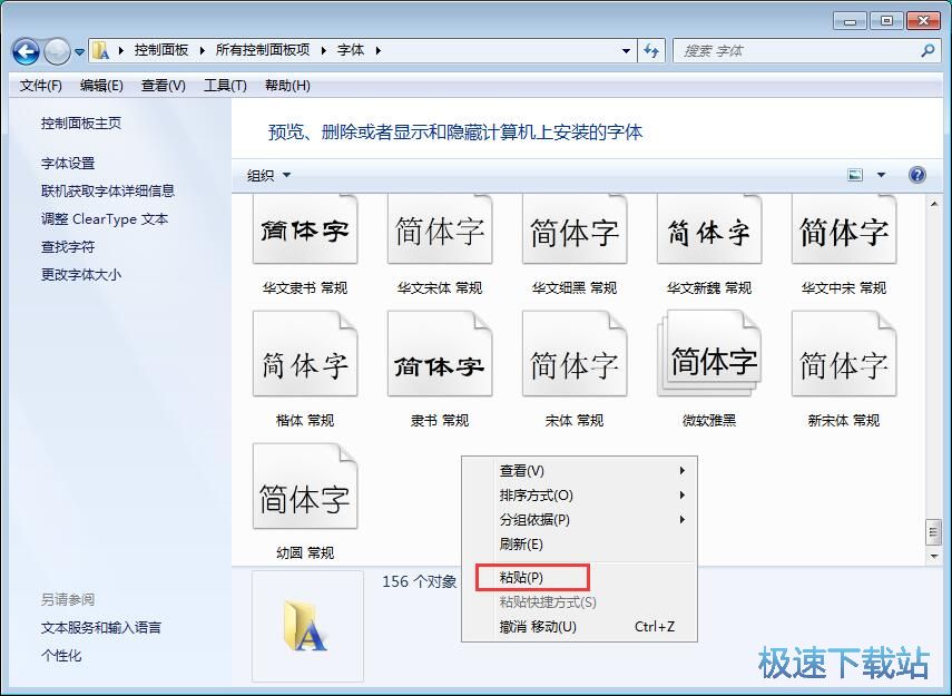 图：字体安装