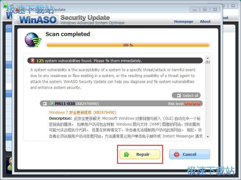 图：修复漏洞教程