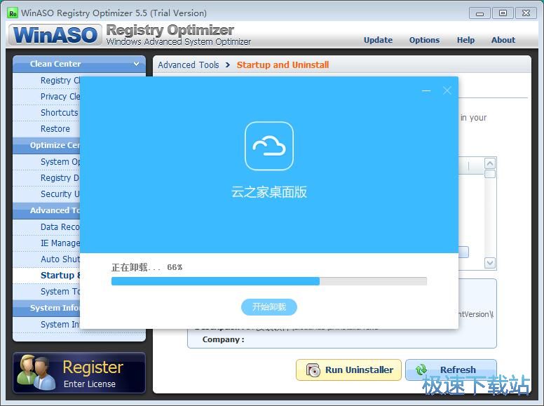 图：软件卸载教程