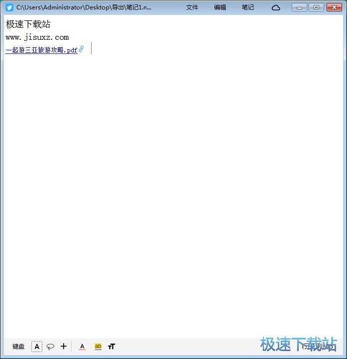 图：添加附件教程