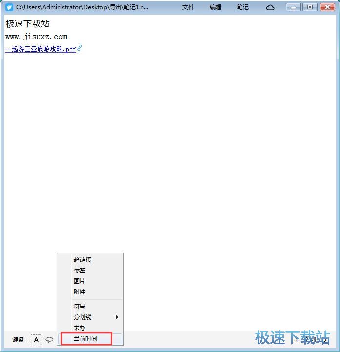 图：添加附件教程