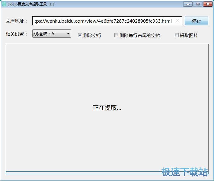 图：百度文库文件内容提取教程