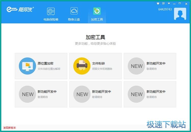 图：粉碎文件教程