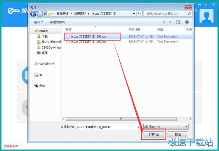 图：粉碎文件教程