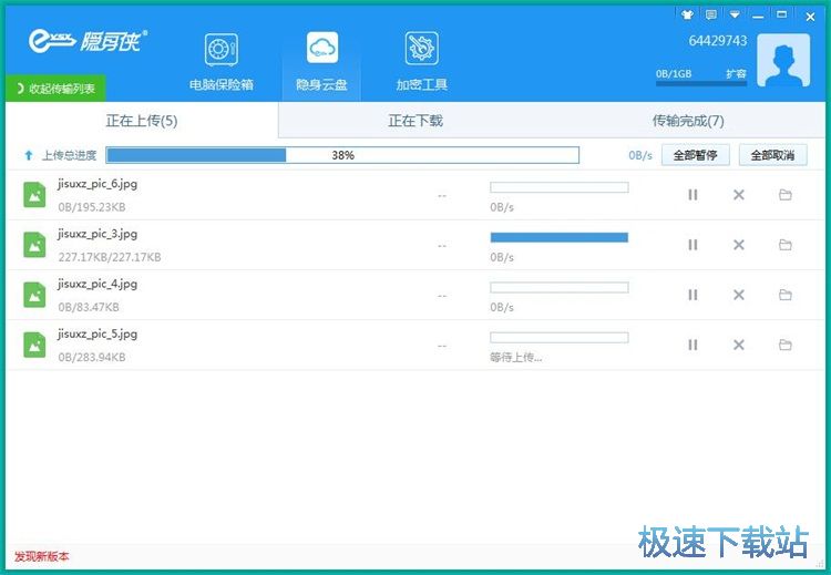 图：本地文件上传教程