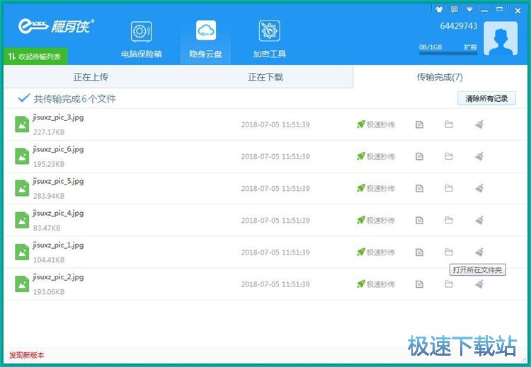 图：本地文件上传教程