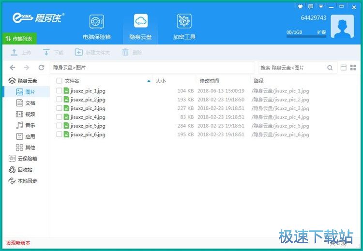 图：本地文件上传教程