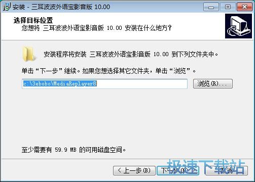 图：三耳外语宝安装教程
