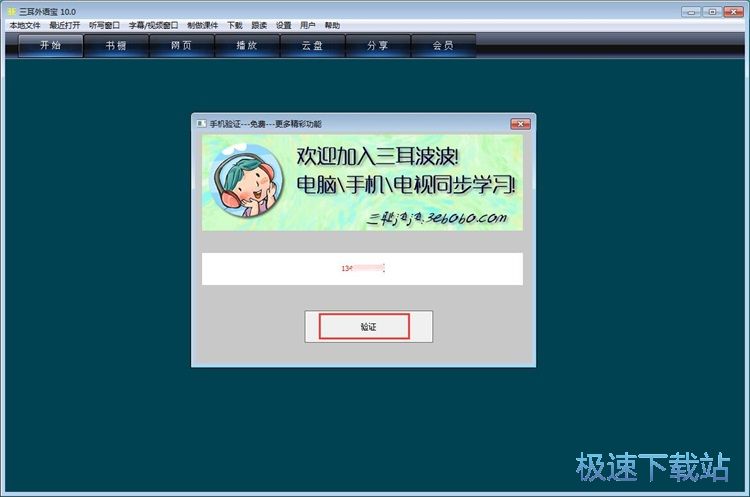 图：注册账号教程