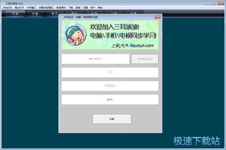 图：注册账号教程