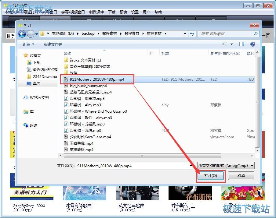 图：播放本地视频教程